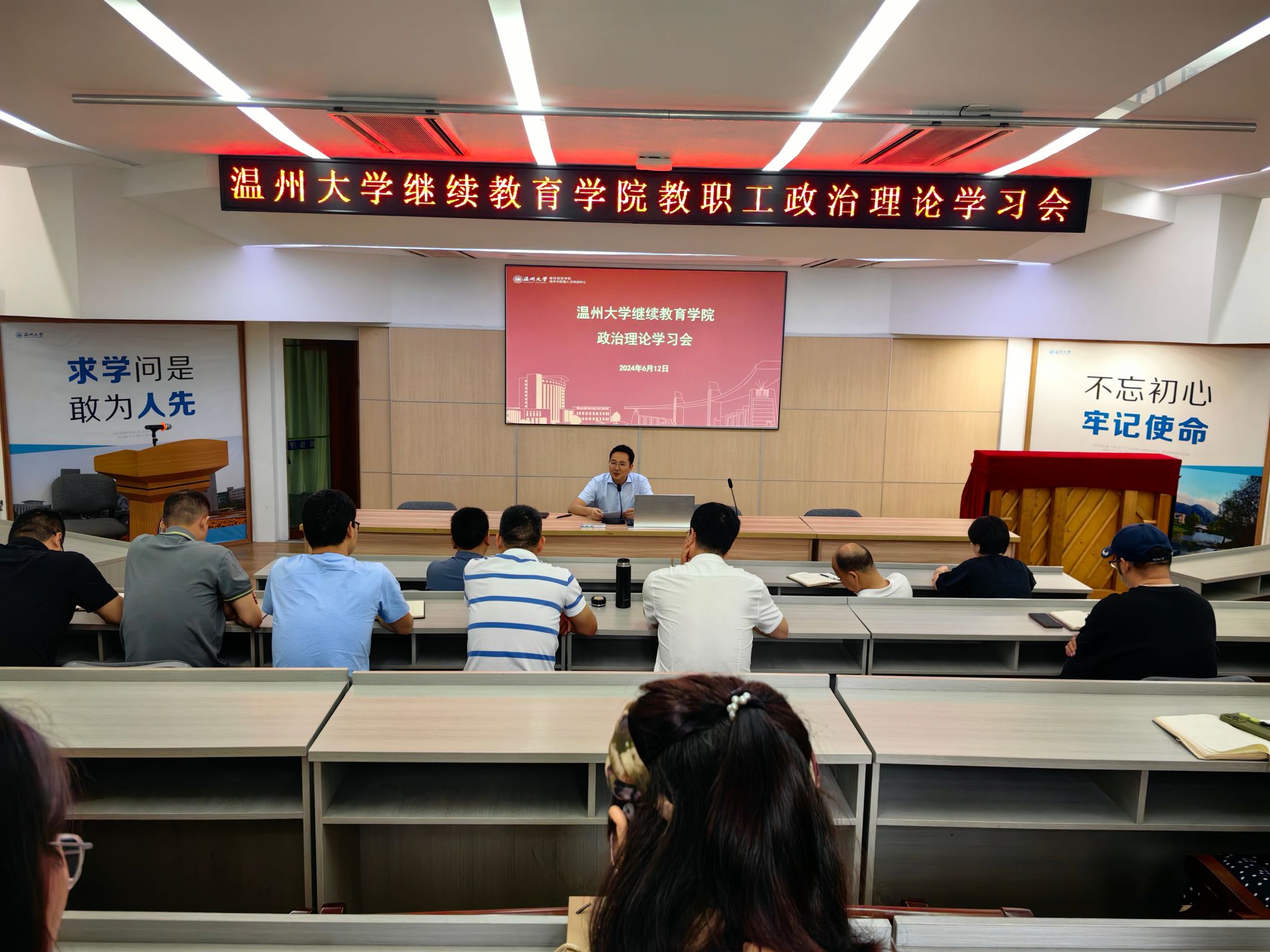 学习会陈院长_20240612
