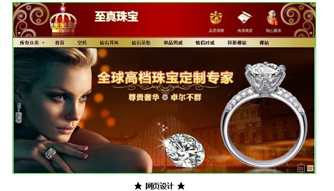 网页平面广告设计