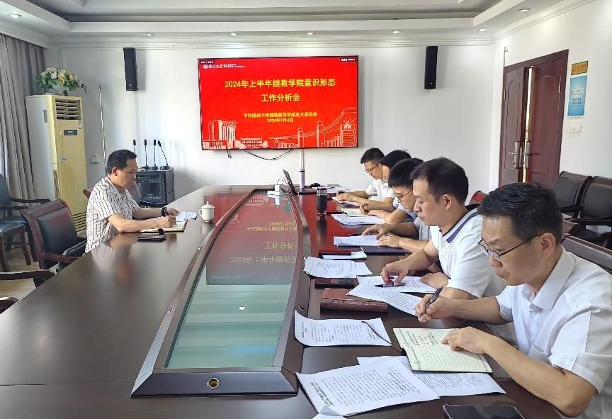 意识形态会议