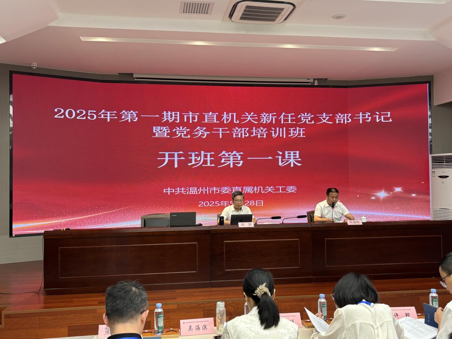1开班仪式